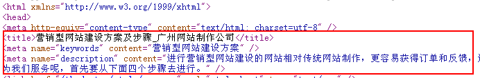 營銷型網(wǎng)站建設設置